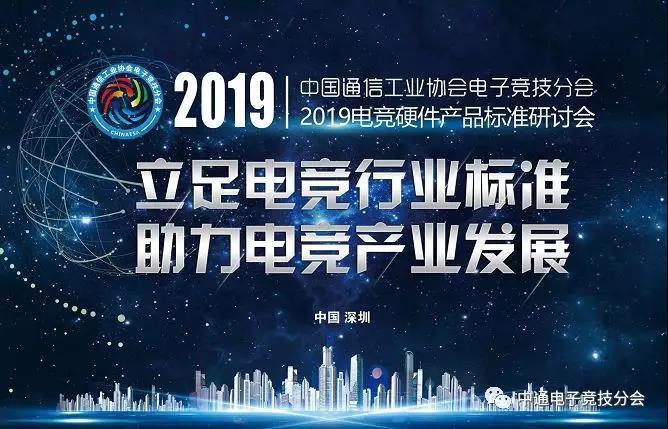  电竞青年才俊辈出推动行业发展