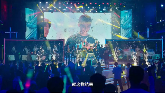  老将新人同台竞技书写电竞传奇