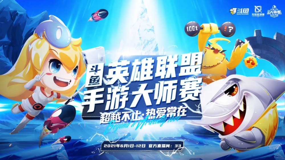  英雄联盟手游职业联赛启动，移动端电竞迎来新纪元  