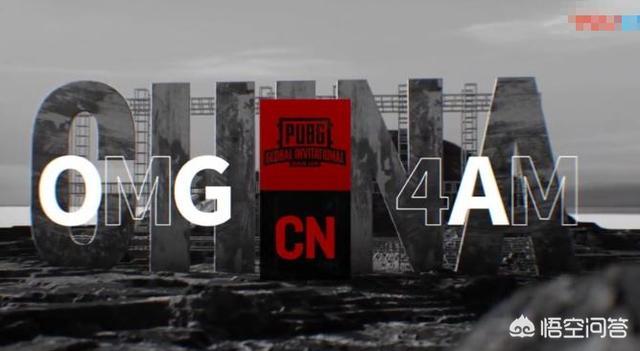  绝地求生PGI全球邀请赛来袭，生存智慧书写吃鸡神话  